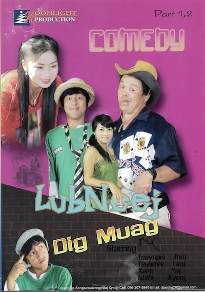 Lub Neej Dig Muag Part 1,2 Movie Poster